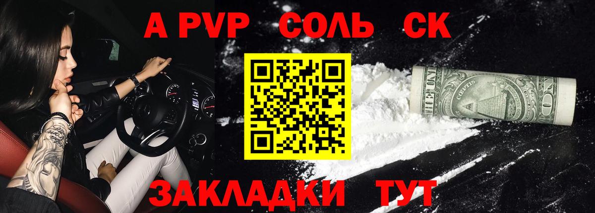 A PVP СК КРИС  APVP СК КРИС  Солнечногорск  Вход с VPN  Alpha-PVP VHQ 