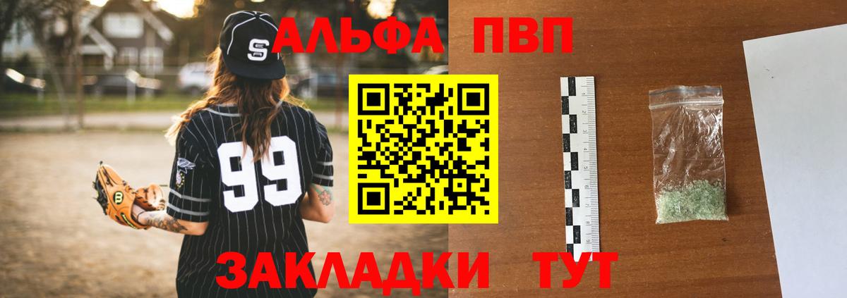 A PVP VHQ  Солнечногорск  Alpha-PVP кристаллы 