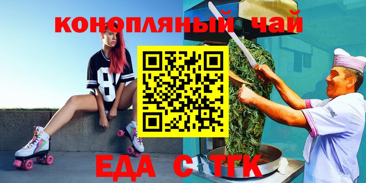 Солнечногорск  Печенье с ТГК марихуана  Вход с VPN 