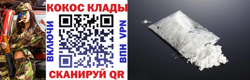 Кокаин Columbia  цены   Солнечногорск 