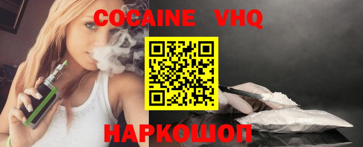 Солнечногорск  КОКАИН 98%  Вход с VPN 