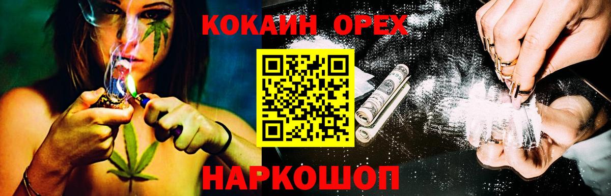 Кокаин Боливия  Cocaine Перу  COCAIN  Солнечногорск 