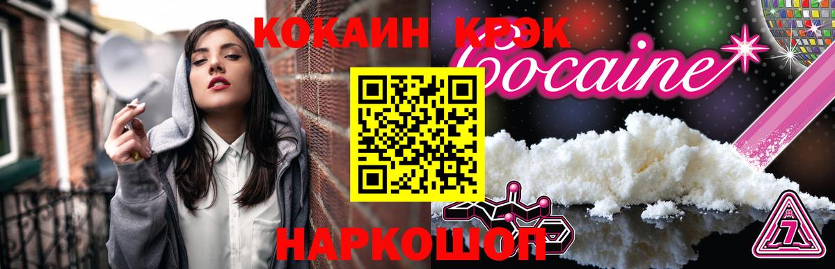 КОКАИН Эквадор Солнечногорск