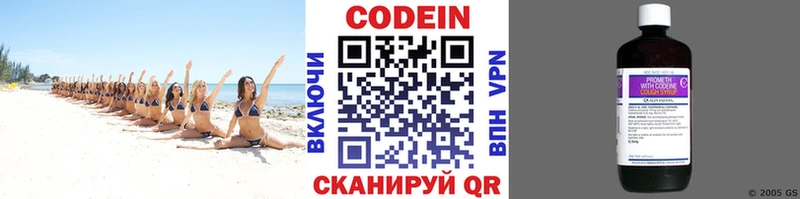 Кодеиновый сироп Lean напиток Lean (лин)  Солнечногорск 