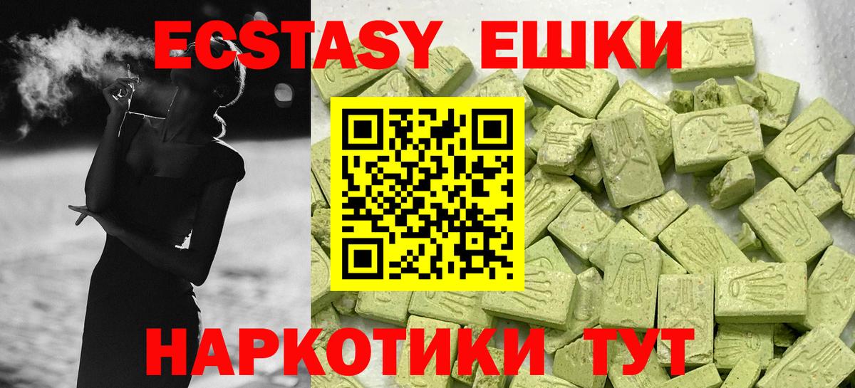 Ecstasy Punisher  ЭКСТАЗИ  Солнечногорск  Ecstasy 250 мг 