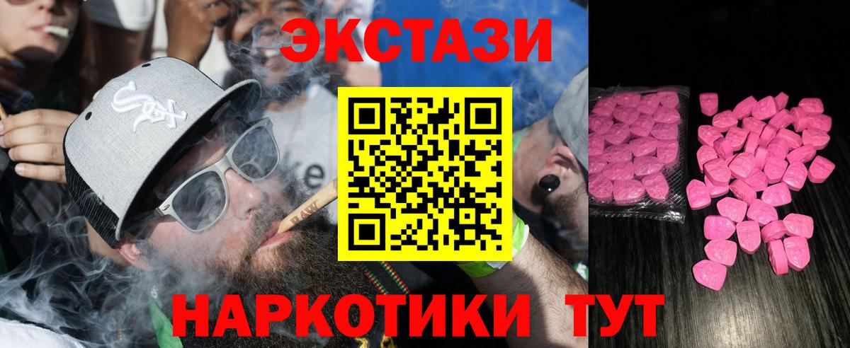 Ecstasy круглые  Экстази  Вход с VPN  Солнечногорск  Ecstasy MDMA 