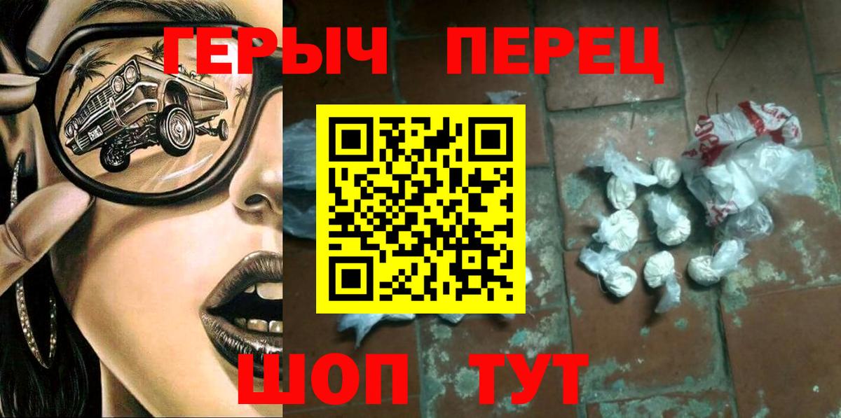 Солнечногорск  ГЕРОИН  Вход с VPN  ГЕРОИН гречка 