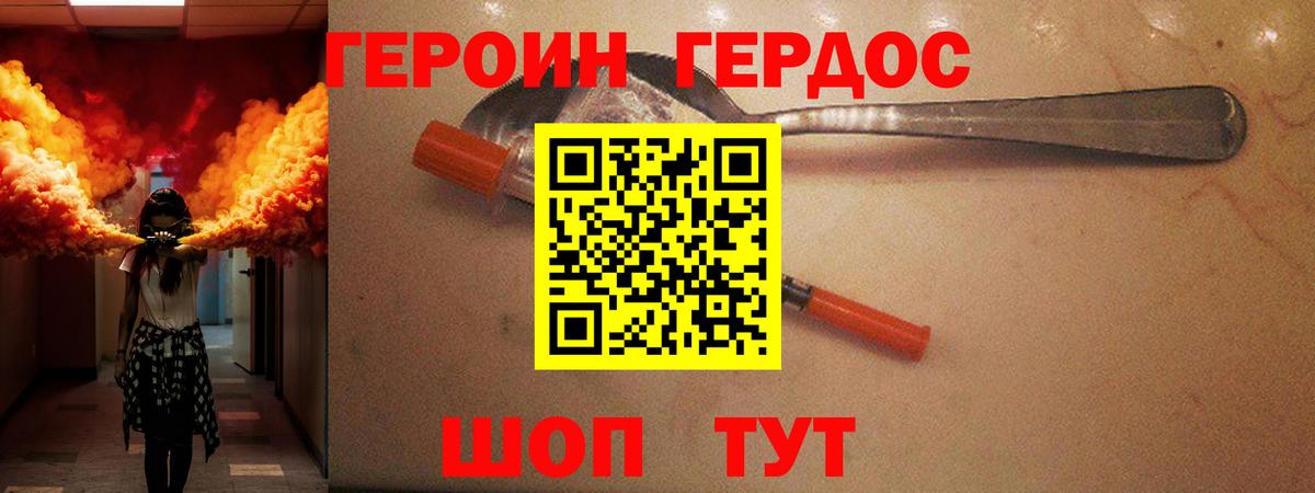 Героин Афган  Героин  Солнечногорск 