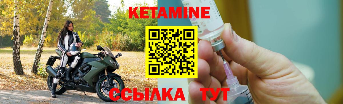 КЕТАМИН ketamine Солнечногорск