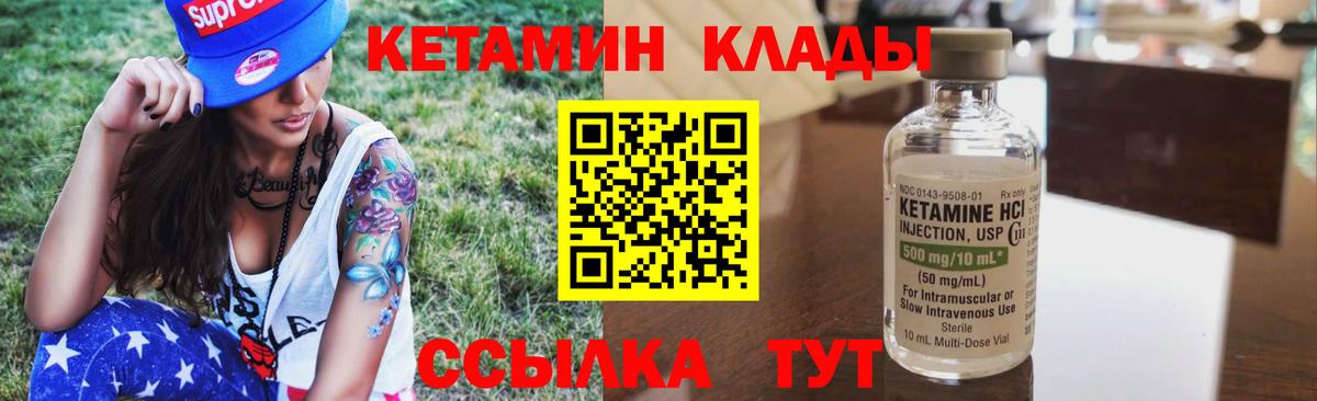 Солнечногорск  Кетамин ketamine  Вход с VPN  КЕТАМИН VHQ 