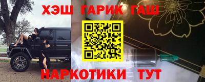 гашик Апшеронск