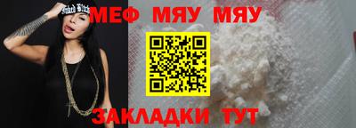 меф VHQ Заволжье