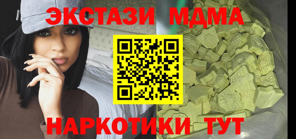 MDMA кристаллы  MDMA молли  Солнечногорск 