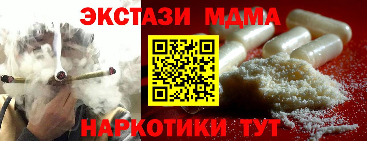MDMA кристаллы  Вход с VPN  Солнечногорск 