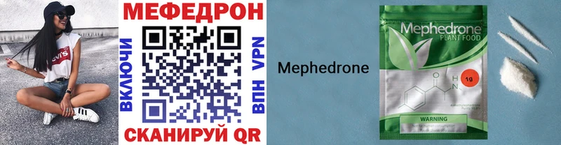 МЯУ-МЯУ кристаллы  Солнечногорск 