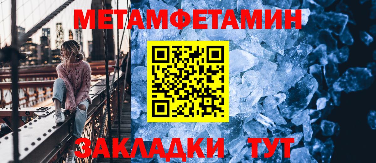 Метамфетамин кристалл  Метамфетамин кристалл  Солнечногорск 
