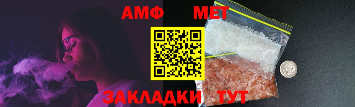 МЕТАМФЕТАМИН  Первитин Methamphetamine  Вход с VPN  Солнечногорск 
