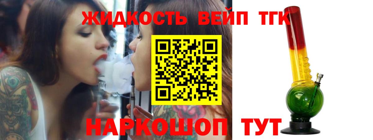 ТГК гашишное масло Солнечногорск